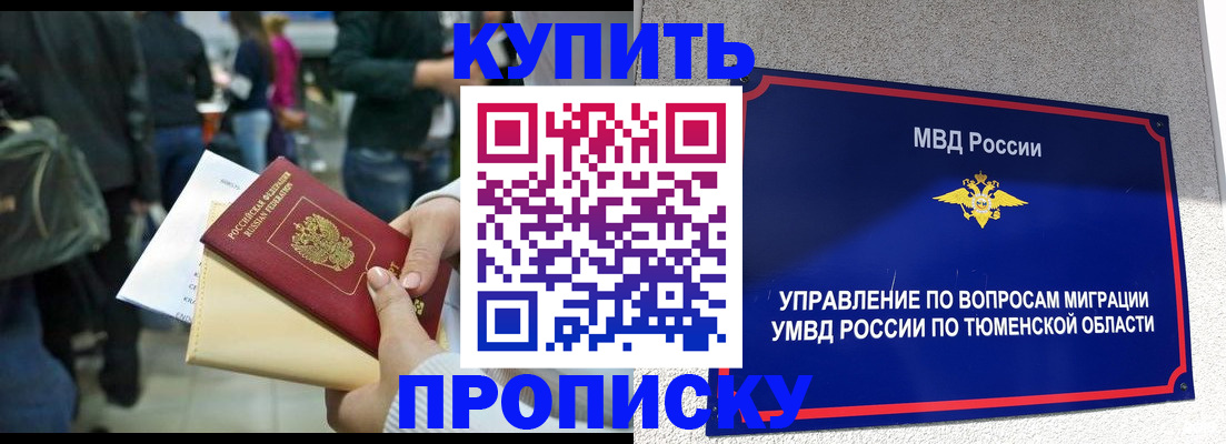 временная регистрация в Рязани