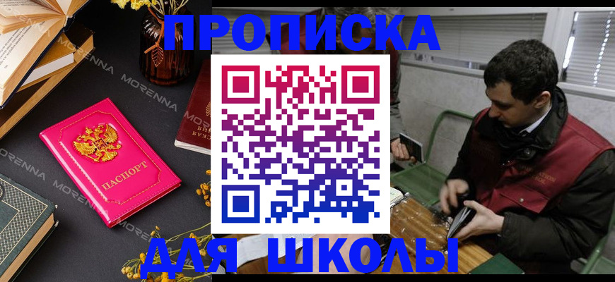 прописка регистрация в Рязани