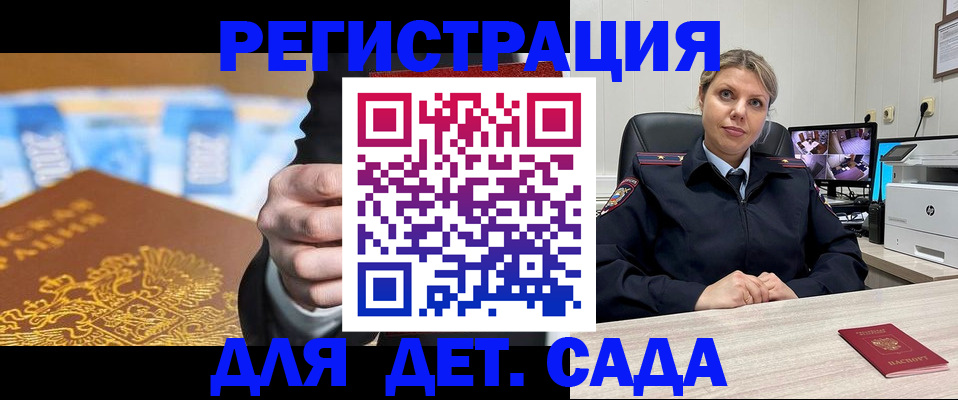 прописка паспорт в Рязани