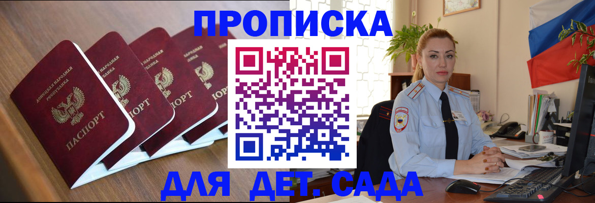 временная регистрация в Рязани