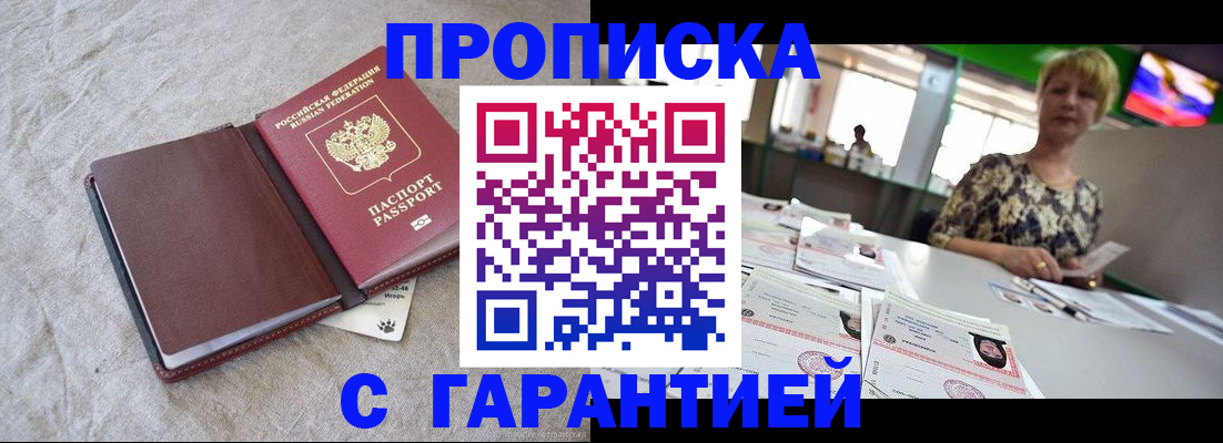 временная прописка в Рязани