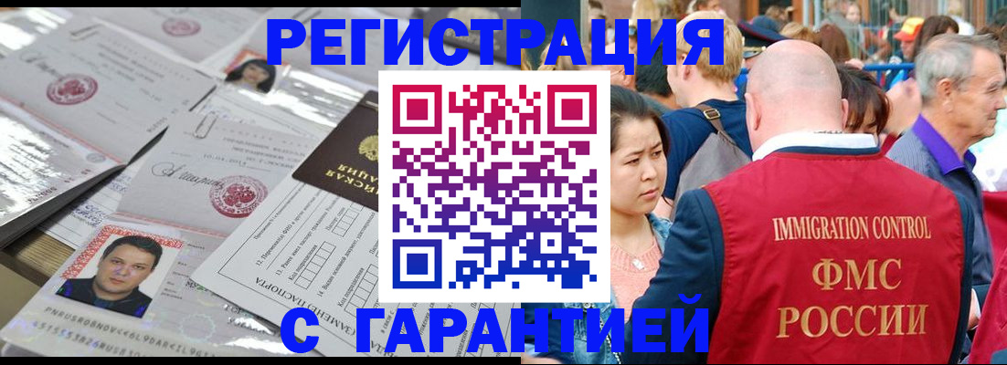 прописка для кредита в Рязани